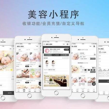 图们美容美发美甲小程序开发