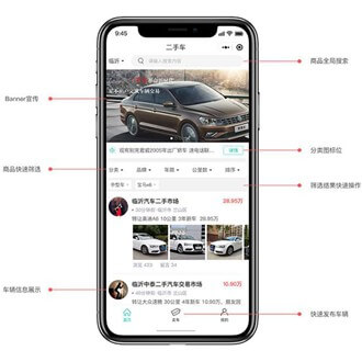 图们二手车小程序开发