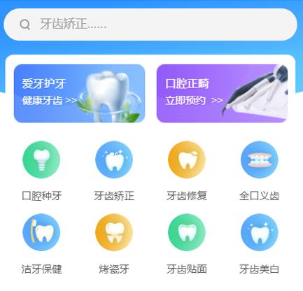 图们口腔牙科智慧门店预约会员小程序开发