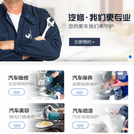 图们汽修智慧门店预约会员小程序开发