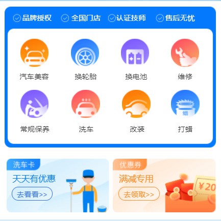 图们汽车保养智慧门店预约会员小程序开发
