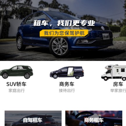 图们租车智慧门店预约会员小程序开发