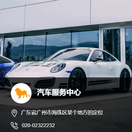 图们汽车服务中心智慧门店预约会员小程序开发