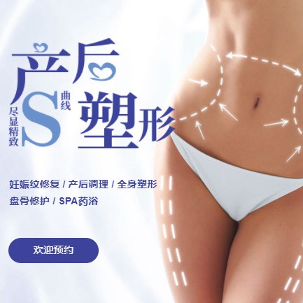 图们产后塑形小程序开发