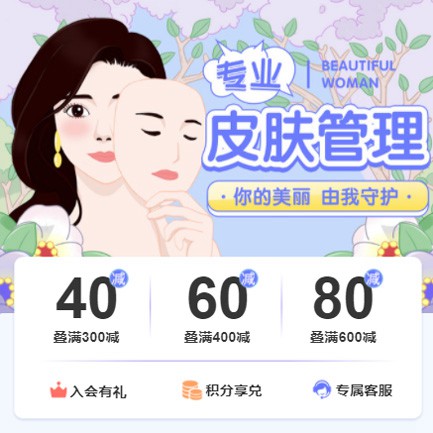 图们美容院门店预约会员小程序开发