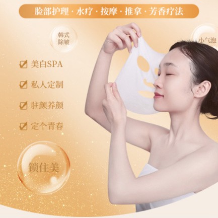 图们SPA美容护肤小程序开发