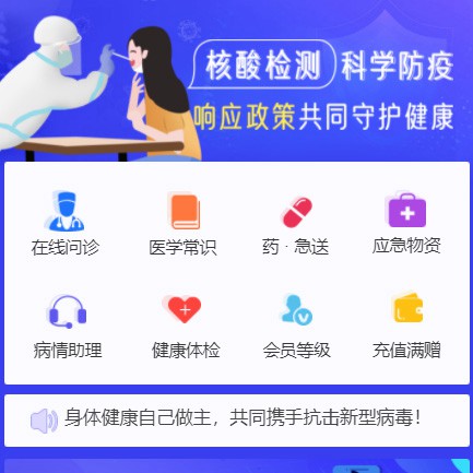 图们体检小程序开发