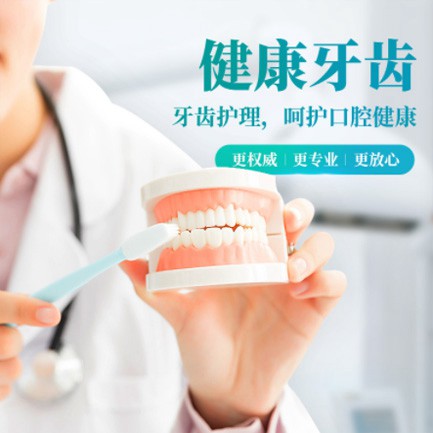 图们牙科小程序开发