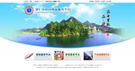 图们科技创新服务平台