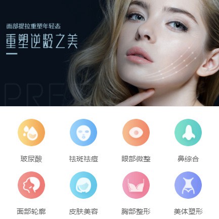 图们微医美行业小程序开发