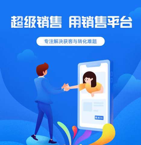 图们来客销售小程序开发