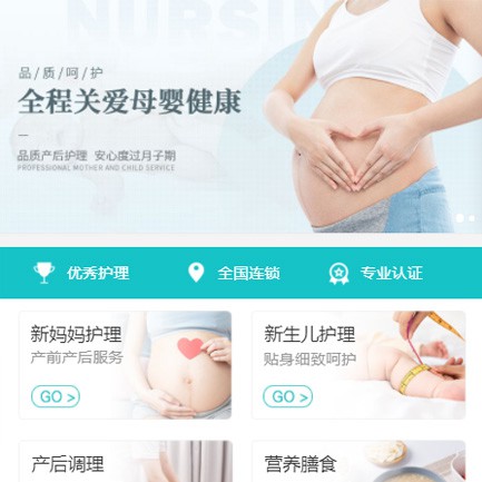 图们月子服务小程序开发