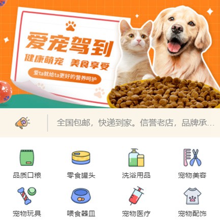 图们宠物医院小程序开发