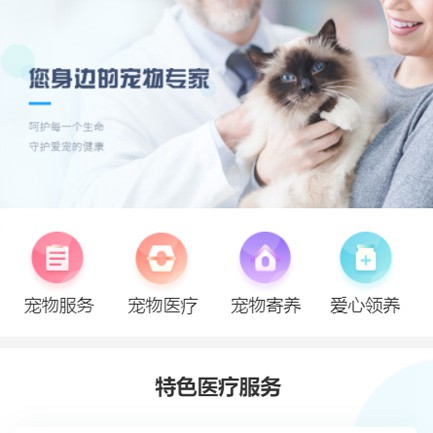 图们宠物店小程序开发