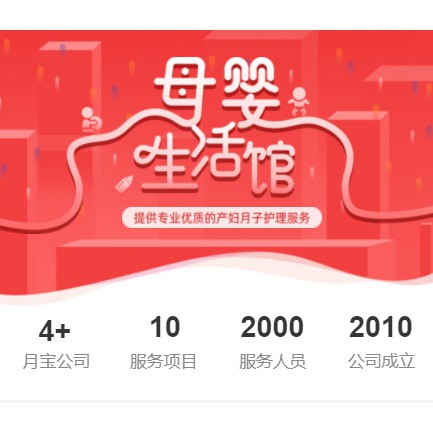 图们母婴生活馆小程序开发