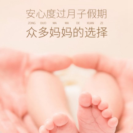 图们月子中心小程序开发