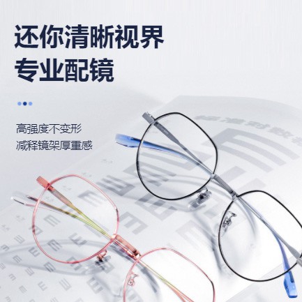 图们眼镜店小程序开发