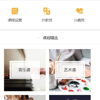 图们教育技能培训小程序开发