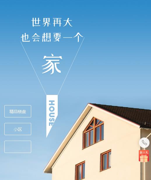 图们房地产小程序开发