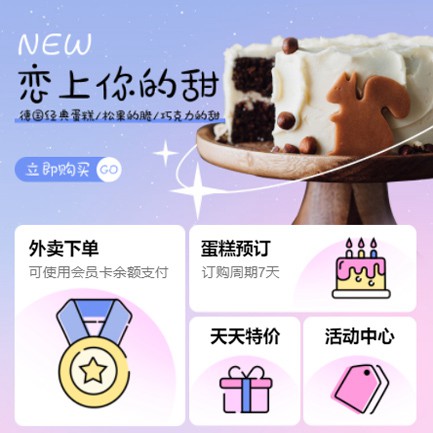 图们甜品店外卖小程序开发