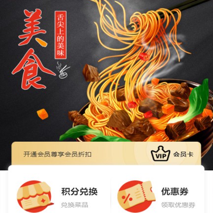 图们小吃店外卖小程序开发