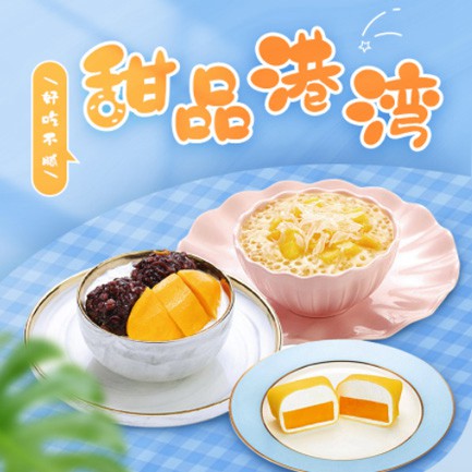 图们甜品外卖小程序开发