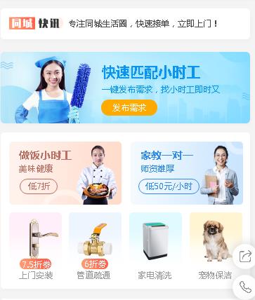 图们同城预约小程序开发