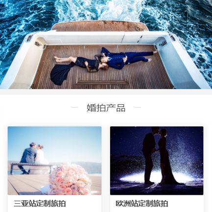 图们婚纱摄影预约小程序开发