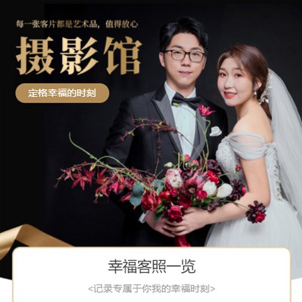 图们摄影馆预约会员小程序开发