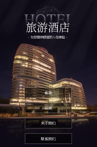 图们酒店小程序开发