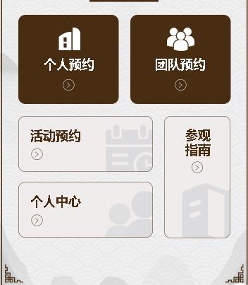 图们旅游票务小程序开发