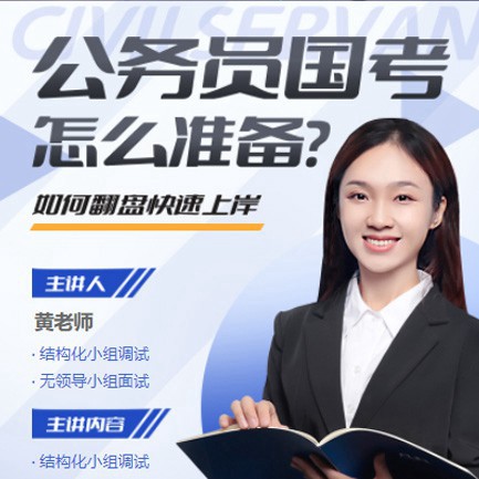 图们公务员备考教育小程序开发