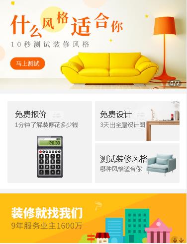 图们室内设计小程序开发