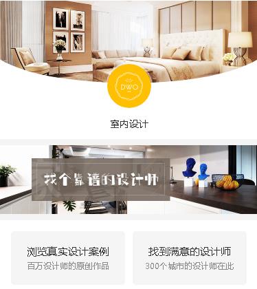 图们装修设计预约小程序开发