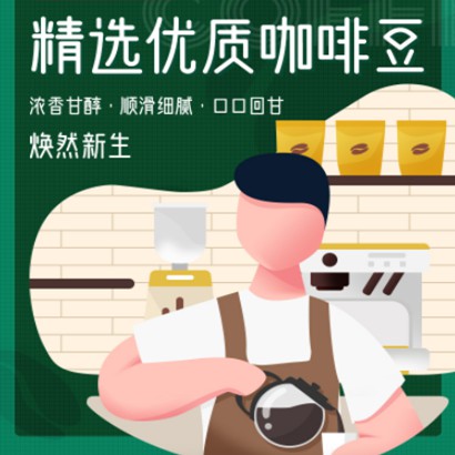 图们饮品咖啡店商城制作