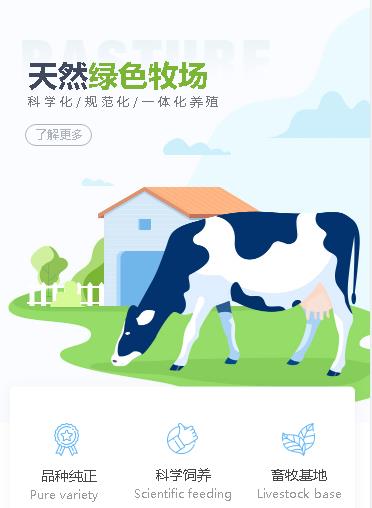 图们养殖畜牧小程序开发