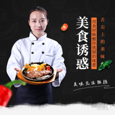 图们自助牛排店商城制作