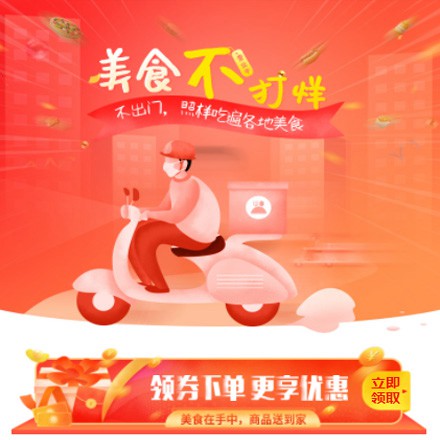 图们在线订餐商城小程序制作