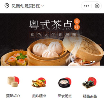 图们早餐连锁店商城小程序制作