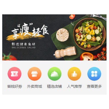 图们同城餐饮商家外卖平台制作