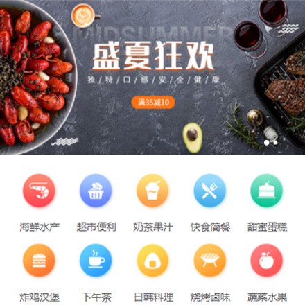 图们餐饮商家外卖平台制作