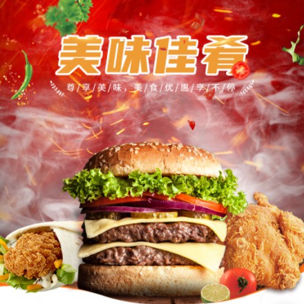 图们汉堡炸鸡外卖商城制作