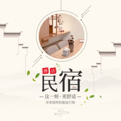 图们民宿小程序商城制作