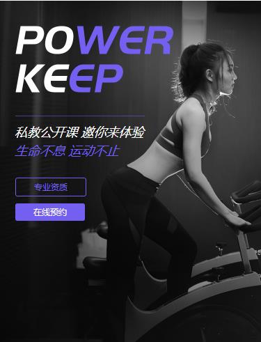 图们健身小程序开发