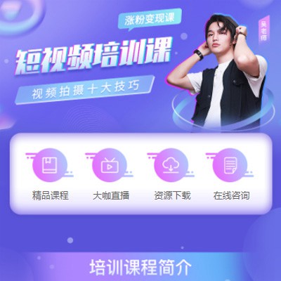 图们短视频制作培训小程序开发