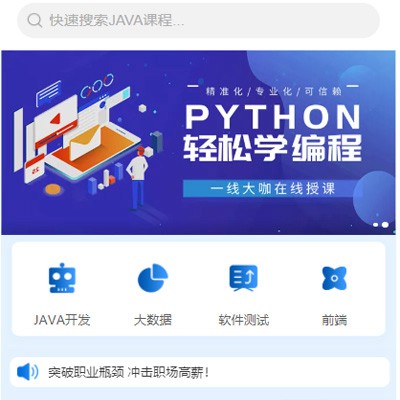 图们编程培训知识付费小程序开发