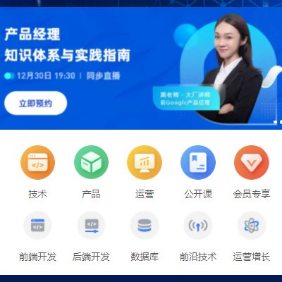 图们IT教育培训小程序开发