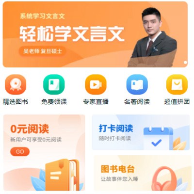 图们读书文化知识付费小程序开发
