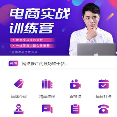 图们电商培训小程序开发