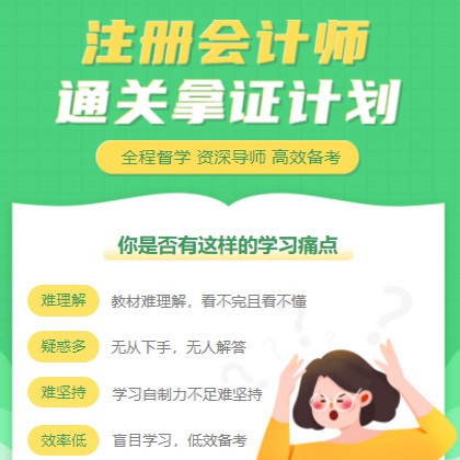 图们考试考证会计师小程序开发